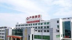 广州市花都区妇幼保健院环境
