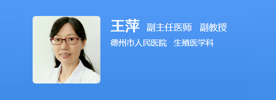 王萍