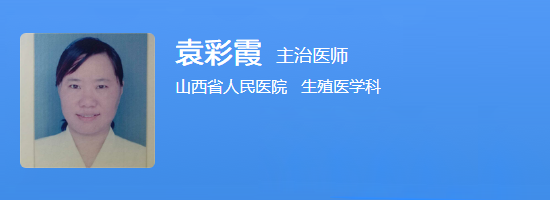 袁彩霞