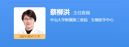 蔡柳洪医生