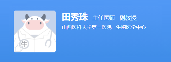 田秀珠