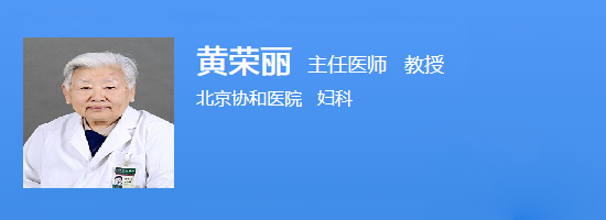 黄荣丽