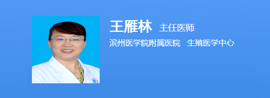 王雁林