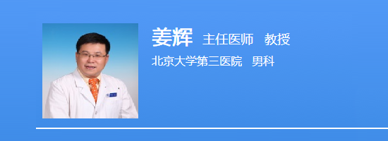姜辉