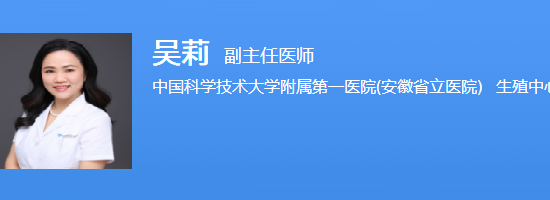 吴莉