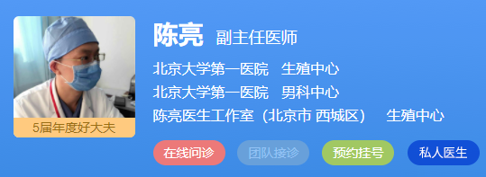 陈亮医生
