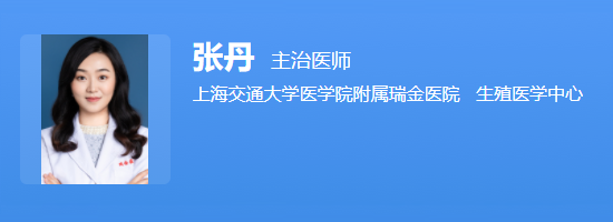张丹