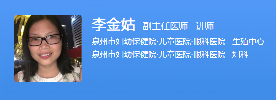 李金姑