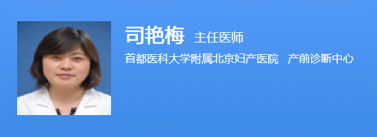 司艳梅