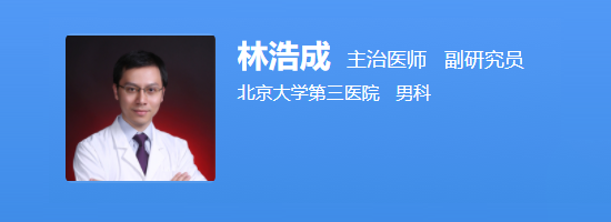 林浩成医生
