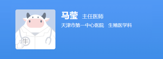 天津市第一中心院马莹