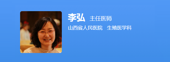 山西省人民医院李弘