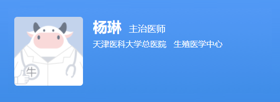 天津总医院杨琳