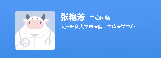 天津总医院张艳芳