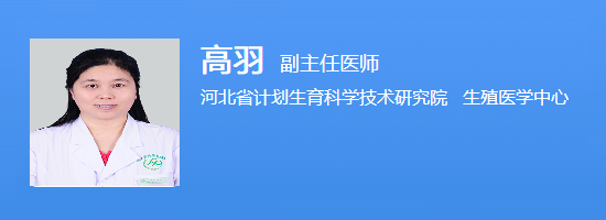 高羽