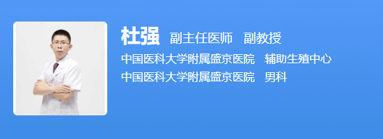 杜强医生