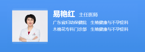 易艳红医生