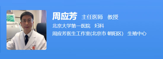 北大一院周应芳