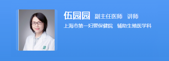 伍园园