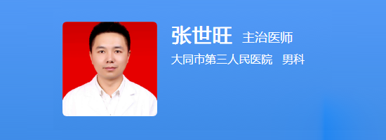 张世旺