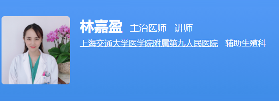 林嘉盈