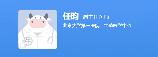 北医三院任昀
