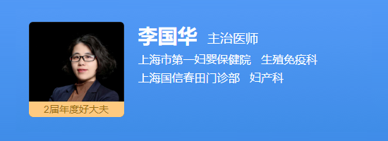 李国华医生