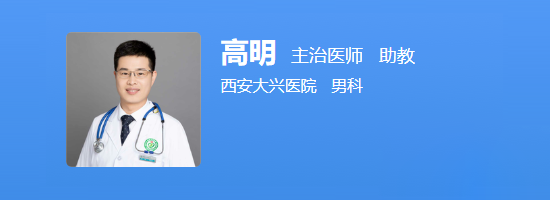 高明医生