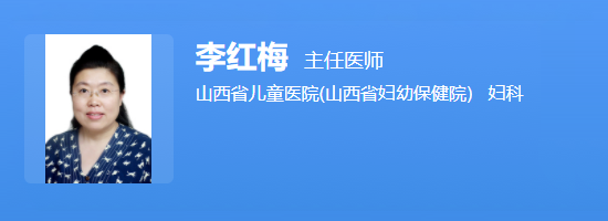 李红梅医生