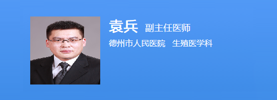 袁兵