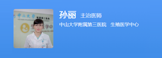 孙丽