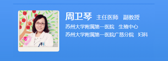 周卫琴