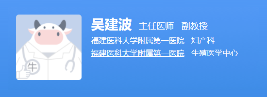 福建医科大学附属第一医院吴建波