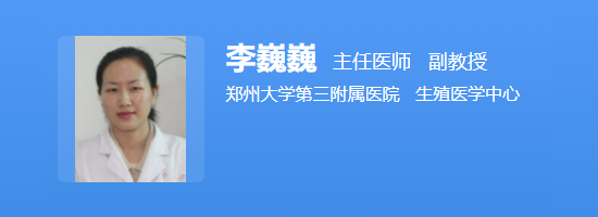 李巍巍医生