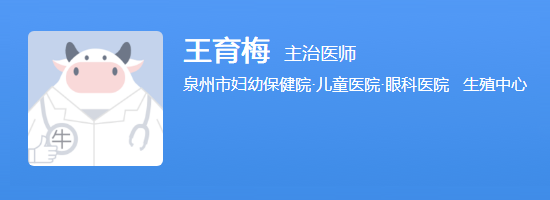 王育梅