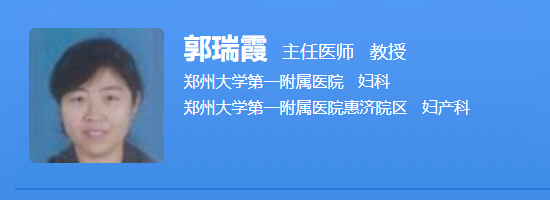 郭瑞霞