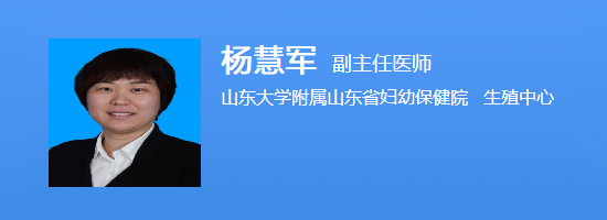 杨慧军