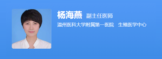 杨海燕医生