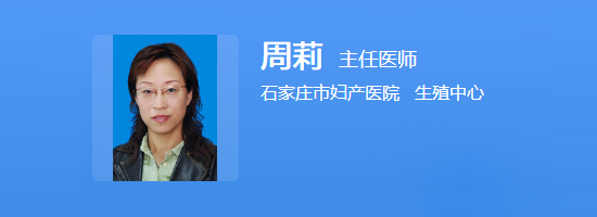 周莉