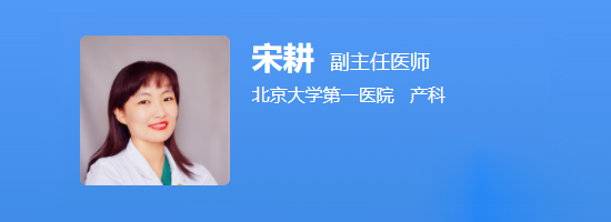 北大医院宋耕