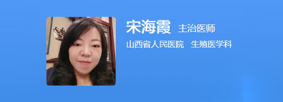 宋海霞