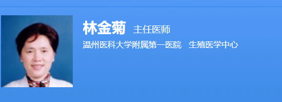 林金菊