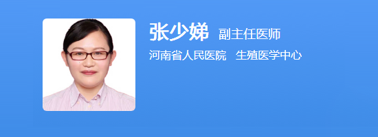 张少娣