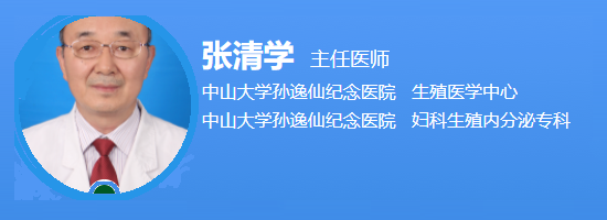 张清学医生