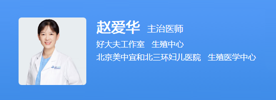 赵爱华