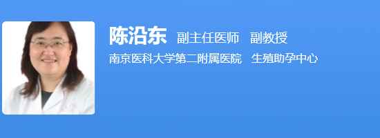 陈沿东