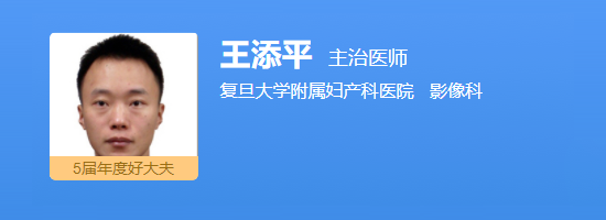 王添平