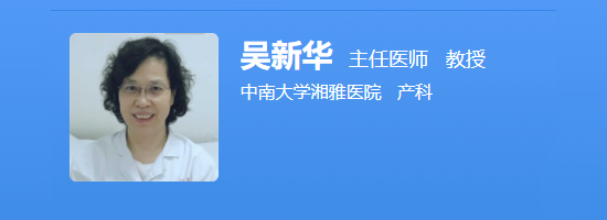 吴新华