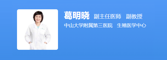 葛明晓