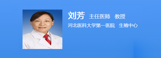 刘芳